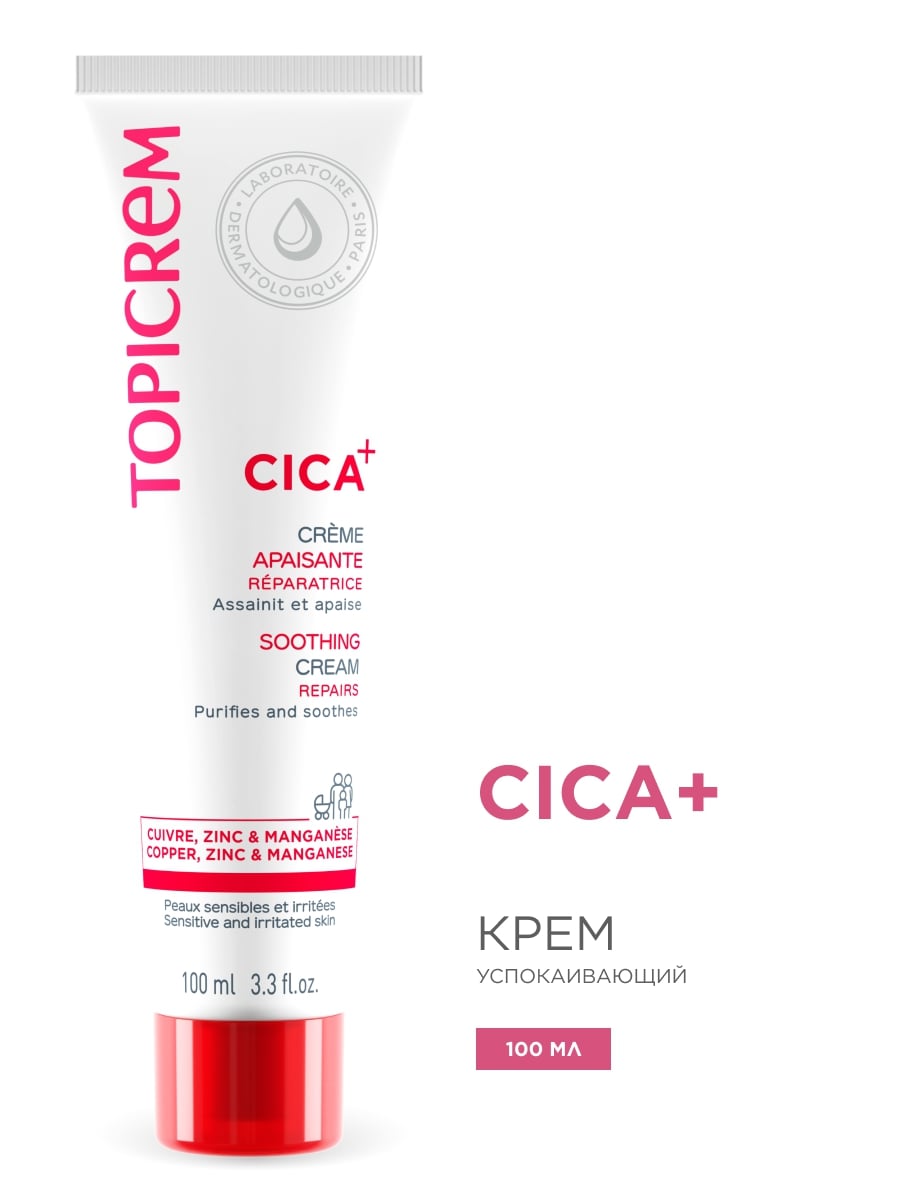Топикрем Успокаивающий крем, 100 мл (Topicrem, Cica - Раздраженная кожа) Топикрем Успокаивающий крем, 100 мл (Topicrem, Cica - Раздраженная кожа) фото 1