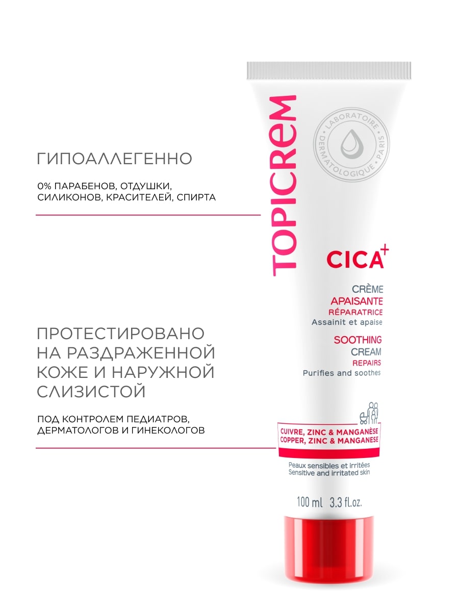 Топикрем Успокаивающий крем, 100 мл (Topicrem, Cica - Раздраженная кожа) Топикрем Успокаивающий крем, 100 мл (Topicrem, Cica - Раздраженная кожа) фото 5