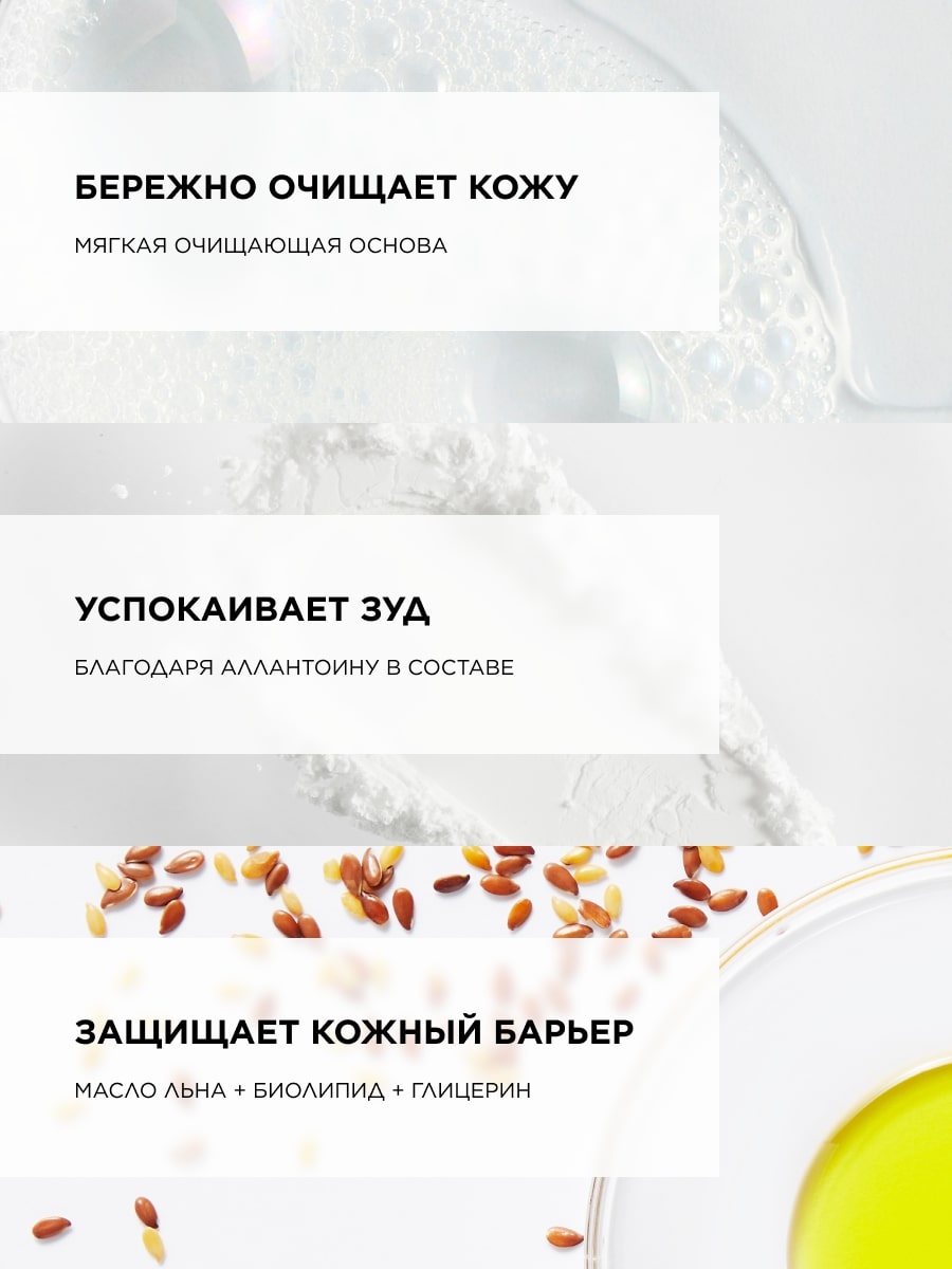 Топикрем Гель ультра риш очищающий для атопичной кожи, 500 мл (Topicrem, DA Protect - Атопичная кожа) фото 4