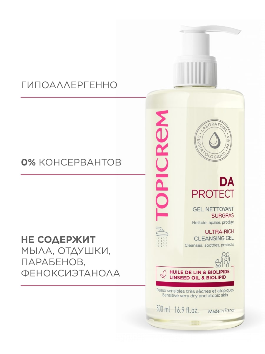 Топикрем Гель ультра риш очищающий для атопичной кожи, 500 мл (Topicrem, DA Protect - Атопичная кожа) фото 5