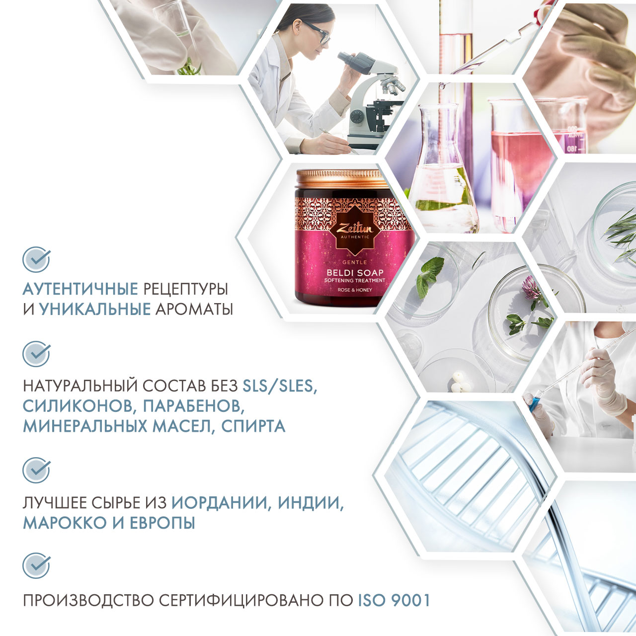 Зейтун Бельди для сухой кожи 