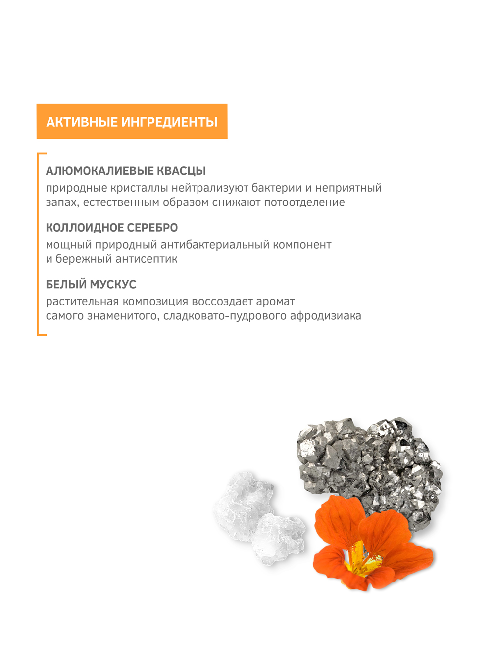 Зейтун Дезодорант-антиперспирант 