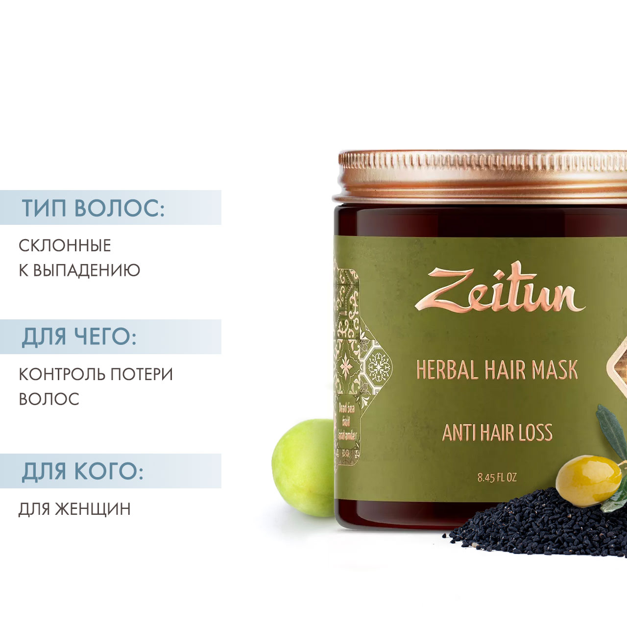 Зейтун Фито-маска против выпадения волос с грязью Мертвого моря и амлой, 250мл (Zeitun, Zeitun) Зейтун Фито-маска против выпадения волос с грязью Мертвого моря и амлой, 250мл (Zeitun, Zeitun) фото 1