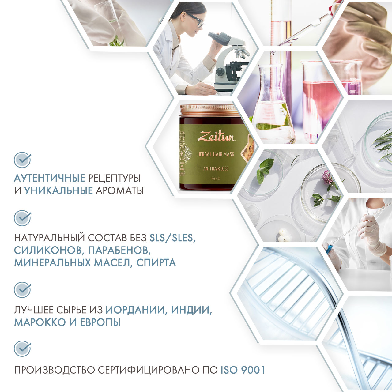 Зейтун Фито-маска против выпадения волос с грязью Мертвого моря и амлой, 250мл (Zeitun, Zeitun) Зейтун Фито-маска против выпадения волос с грязью Мертвого моря и амлой, 250мл (Zeitun, Zeitun) фото 4