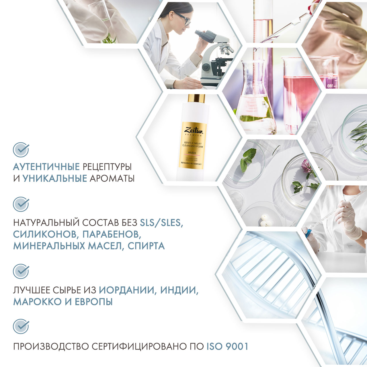 Зейтун Пенка для умывания чувствительной кожи, 200 мл (Zeitun, Premium) фото 4