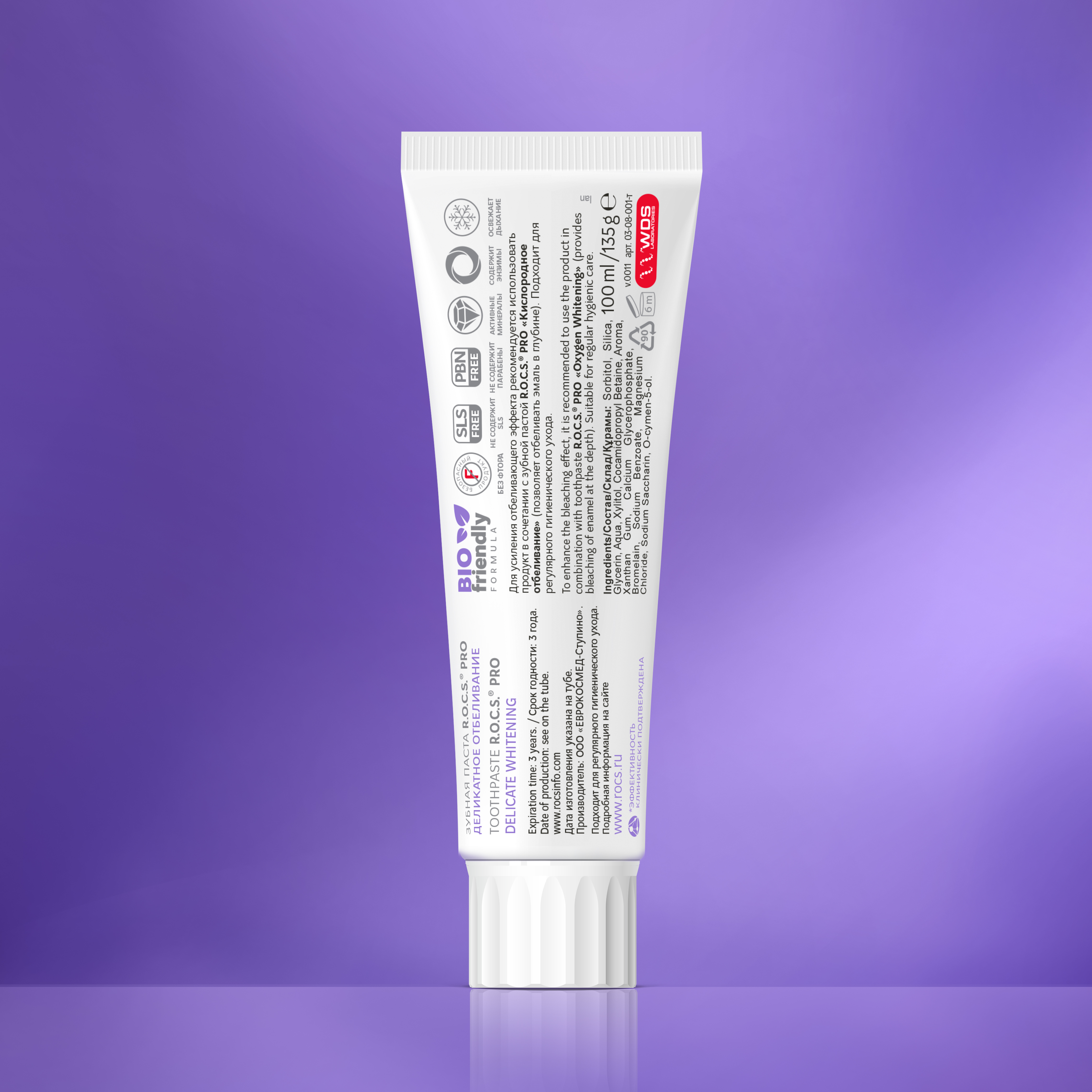 Рокс Зубная паста PRO 