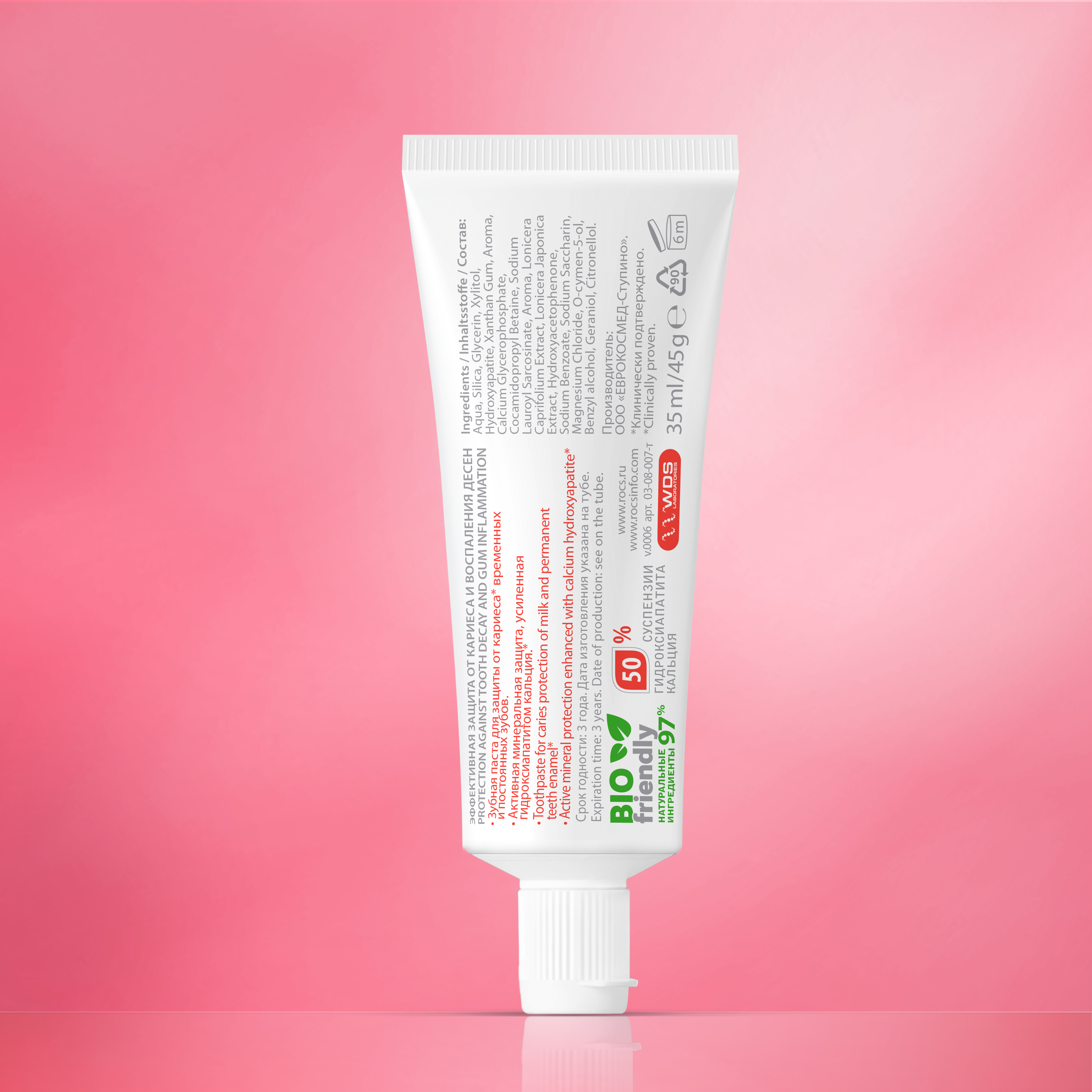 Рокс Зубная паста Kids 