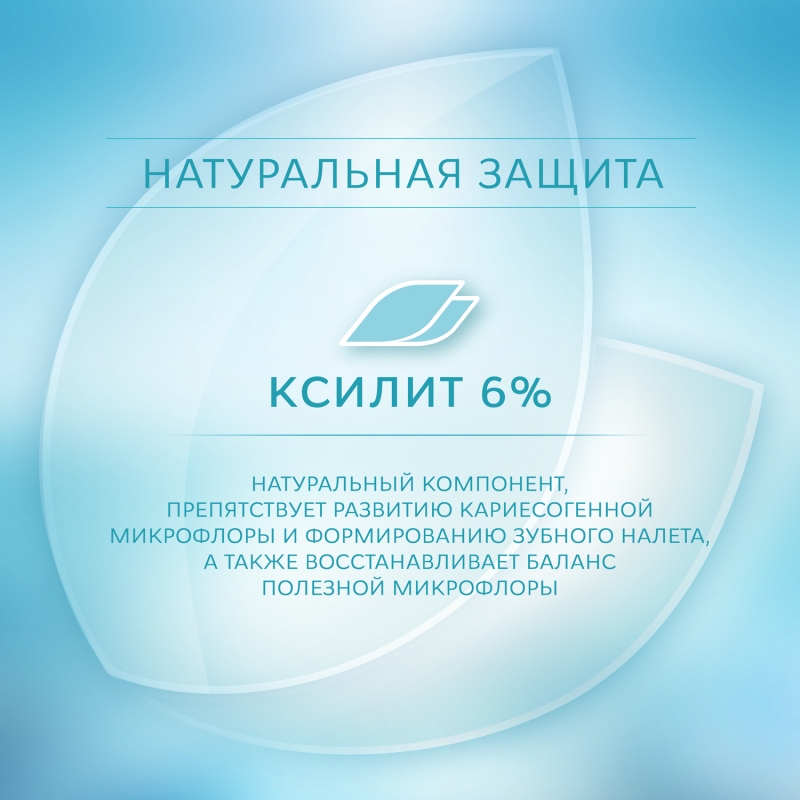 Рокс Зубная паста Активный Кальций 94 гр (R.O.C.S., Зубные пасты Adults) фото 4