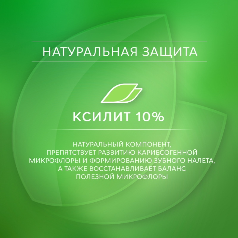 Рокс Зубная паста 