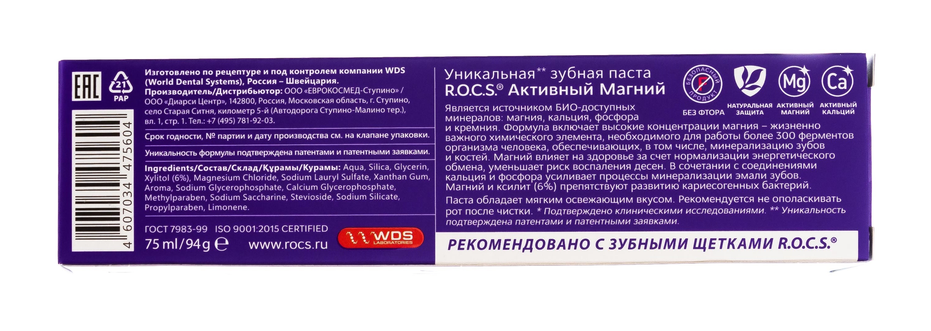 химичемкиесвойства магния. средняя химическая активность. активность магния. органический магний сибирское здоровье. O.