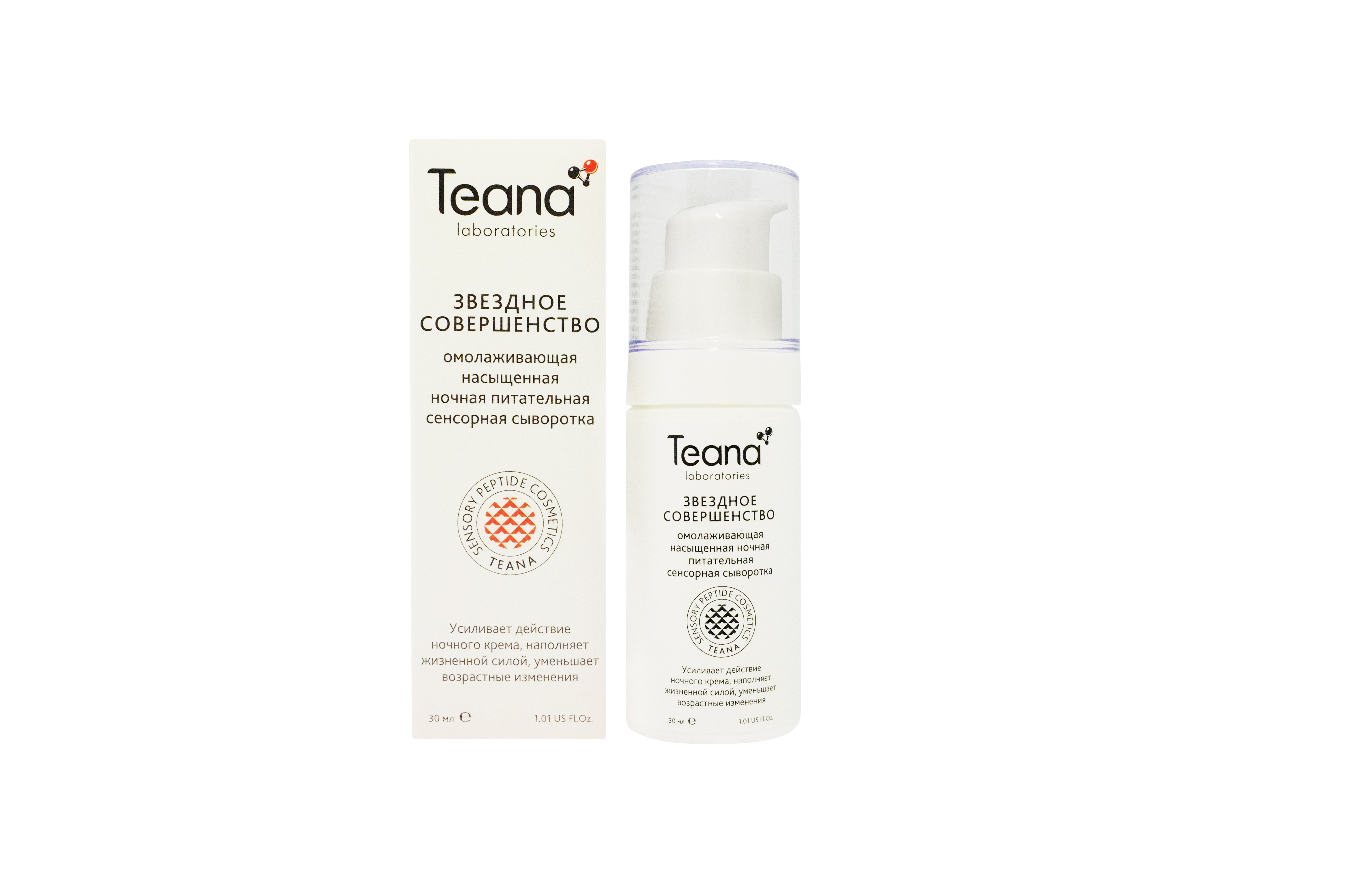 Теана Омолаживающая насыщенная ночная питательная сенсорная сыворотка 