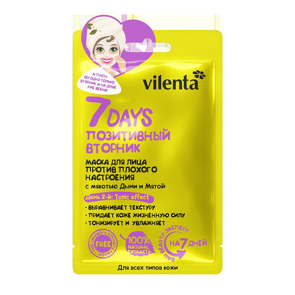  Маска для лица Позитивный Вторник Против плохого настроения с мякотью Дыни и Мятой, 28 г (7 Days, 7 DAYS) фото 1