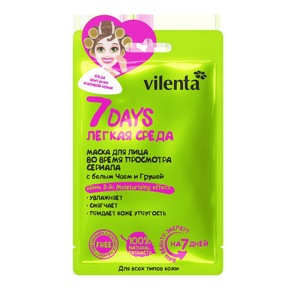  Маска для лица Легкая Среда Во время просмотра сериала с белым Чаем и Грушей, 28 г (7 Days, 7 DAYS) фото 1