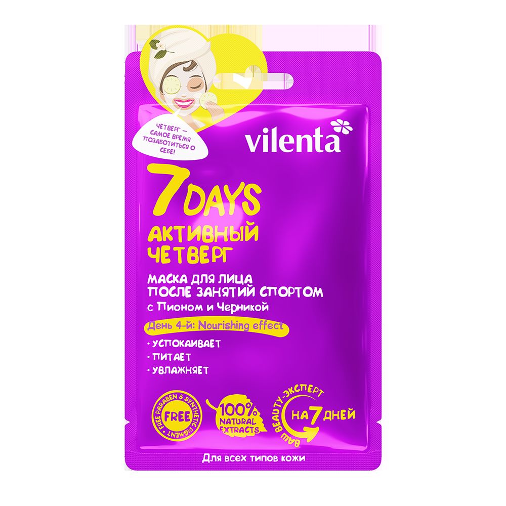  Маска для лица Активный Четверг После занятий спортом с Пионом и Черникой, 28 гр (7 Days, 7 DAYS) фото 1