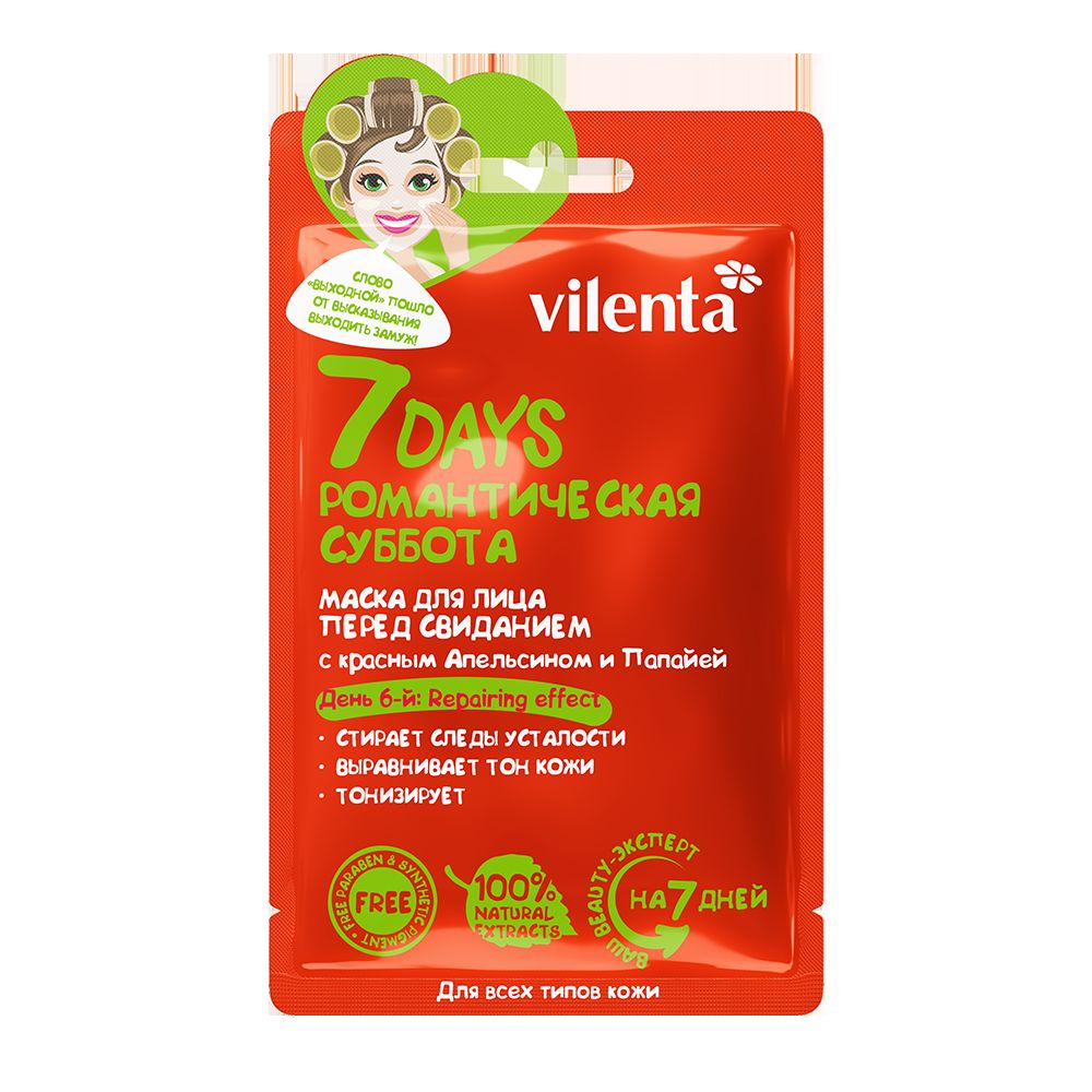  Маска для лица Романтическая Суббота Перед свиданием с красным Апельсином и Папайей, 28 г (7 Days, 7 DAYS) фото 1