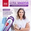 Сплат Инновационная зубная щетка Sensitive средней жесткости 12+ (Splat, Professional) фото 3