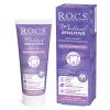 Рокс Гель Sensitive для чувствительных зубов, 45 г (R.O.C.S., R.O.C.S. Medical) фото 1