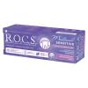 Рокс Гель Sensitive для чувствительных зубов, 45 г (R.O.C.S., R.O.C.S. Medical) фото 4