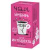 Леовит Чай Имбирь для интеллекта. 25 пакетов по 2 г. Упаковка 50 г (Леовит, Леовит) фото 1
