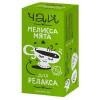 Чай Мелисса, мята для релакса. 25 пакетов по 2 г. Упаковка 50 г