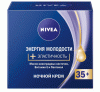 Нивеа Крем Ночной Энергия Молодости 35+, 50 мл (Nivea, Уход за лицом) фото 1