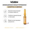 Ла Кабин Комплекс из 5 видов гиалуроновой кислоты в ампулах 5xPure Hyaluronic Ampoules, 1 ампула х 2 мл (La Cabine, Сыворотки для лица) фото 4