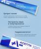  Зубная паста "Бережное отбеливание", 75 мл (Асепта, Plus) фото 5