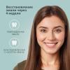  Зубная паста "Реминерализация", 75 мл (Асепта, Plus) фото 6