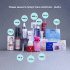 ФармаБьютиБокс Бьютибокс Expert: Anti-age 2024 (PharmaBeautyBox, Expert) фото 3