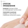Виши Бальзам против ожогов для лица и тела, 100 мл (Vichy, Capital Soleil) фото 6