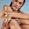 Виши Солнцезащитный двухфазный спрей-активатор загара SPF 50, 200 мл (Vichy, Capital Soleil) фото 5