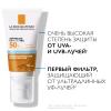 Ля Рош Позе Солнцезащитный увлажняющий крем для лица SPF50+ / PPD 30, 50 мл (La Roche-Posay, Anthelios) фото 3