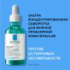 Ля Рош Позе Ультраконцентрированная сыворотка для проблемной кожи против несовершенств и постакне, 50 мл (La Roche-Posay, Effaclar) фото 2