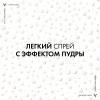 Виши Легкий водостойкий солнцезащитный спрей для детей SPF 50+ с повышенной защитой, 200 мл (Vichy, Capital Soleil) фото 4