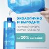 Ля Рош Позе Гель для умывания очищающий пенящийся для чувствительной жирной кожи лица и тела, сменный блок (рефилл), 400 мл (La Roche-Posay, Effaclar) фото 8