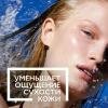 Ля Рош Позе Восстанавливающий лосьон для лица и тела после пребывания на солнце, 200 мл (La Roche-Posay, Anthelios) фото 4
