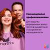 Матрикс Шампунь Total results Color Obsessed для окрашенных волос, 1000 мл (Matrix, Total results) фото 10
