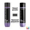 Матрикс Кондиционер So Silver Color Obsessed для светлых и седых волос, 300 мл (Matrix, Total results) фото 3