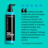 Матрикс Спрей для прикорневого объема Wonder Boost Root Lifter, 250 мл (Matrix, Total results) фото 13