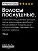 Лореаль Профессионель Шампунь для окрашенных волос Vitamino Color, 750 мл (L'oreal Professionnel, Serie Expert) фото 4