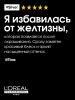 Лореаль Профессионель Шампунь для нейтрализации желтизны осветленных и седых волос, 500 мл (L'oreal Professionnel, Serie Expert) фото 6