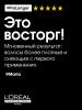 Лореаль Профессионель Шампунь Pro Longer для восстановления волос по длине, 750 мл (L'oreal Professionnel, Serie Expert) фото 2