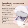 Мегритм Паровая маска для глаз без запаха, 5 шт (Megrhythm, Mask) фото 3