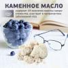  Каменное масло с очанкой и черникой "Ясное зрение", 30 капсул х 500 мг (Алтэя, Комплексы витаминов) фото 5