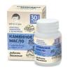  Каменное масло с сабельником и белой ивой "Радость движения", 30 капсул х 500 мг (Алтэя, Комплексы витаминов) фото 1