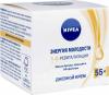 Нивеа Крем Дневной Энергия Молодости 55+, 50 мл (Nivea, Уход за лицом) фото 1