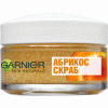 Гарньер Очищающий скраб для лица "Абрикос", 50 мл (Garnier, Skin Naturals) фото 3