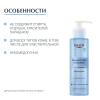 Эуцерин Освежающий и очищающий гель для умывания, 200 мл (Eucerin, DermatoClean) фото 6