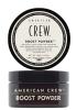 Американ Крю Пудра для объема волос с матирующим покрытием, 10 г (American Crew, Styling) фото 1