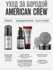 Американ Крю Сыворотка для бороды Beard Serum, 50 мл (American Crew, Beard) фото 5